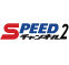 (ケイリンライブ)SPEEDチャンネル2